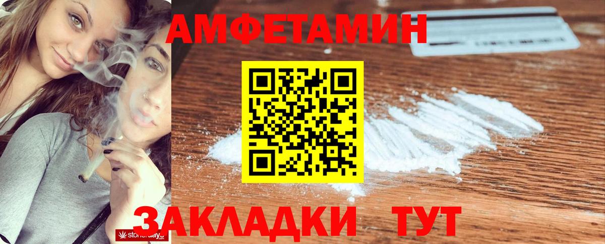 Amphetamine  ОМГ ОМГ   Кунгур  Amphetamine Premium  Вход с VPN 