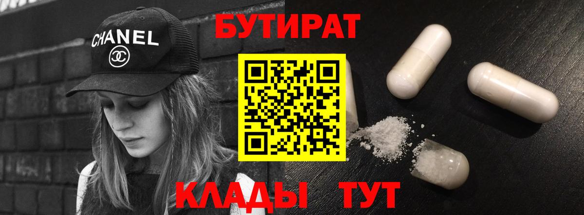 БУТИРАТ BDO 33% Кунгур