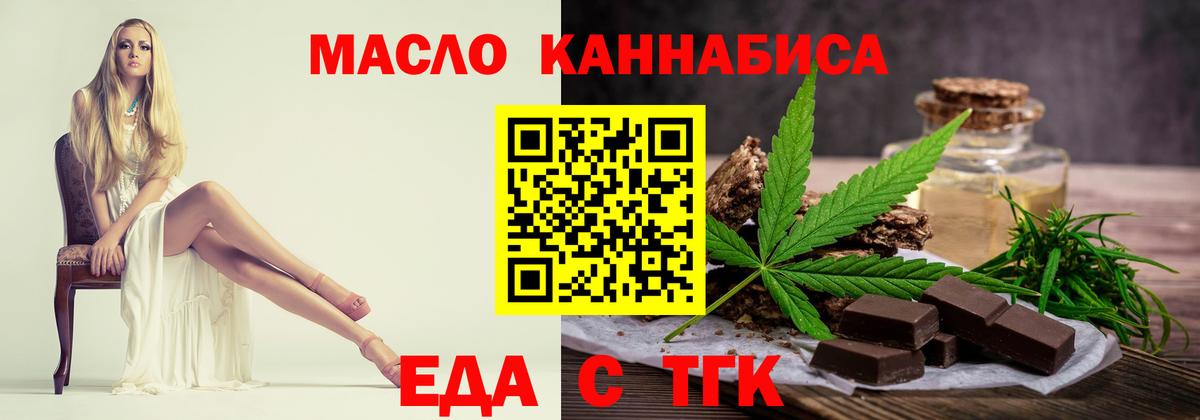 Canna-Cookies марихуана  Вход с VPN  Кунгур 