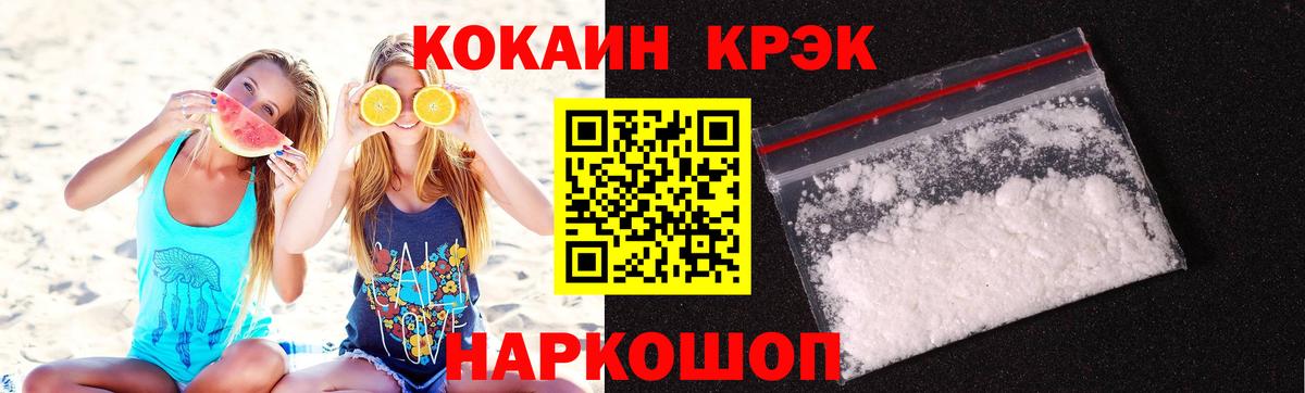 КОКАИН Перу  Cocaine VHQ  Вход с VPN  Кунгур 