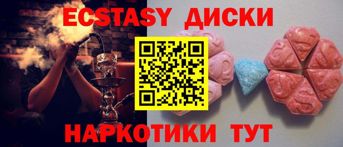 купить наркоту  ЭКСТАЗИ  Вход с VPN  Экстази Punisher  Кунгур 