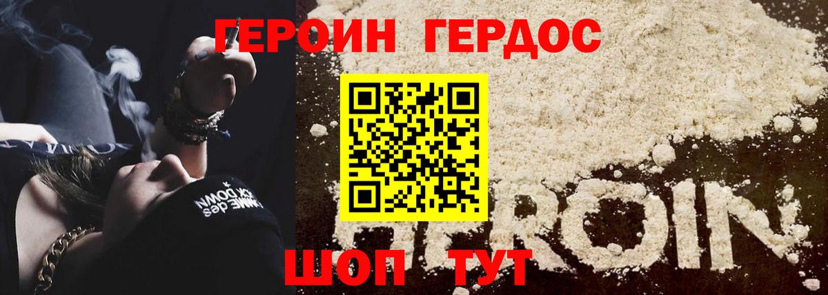 Героин Афган  Вход с VPN  Кунгур 