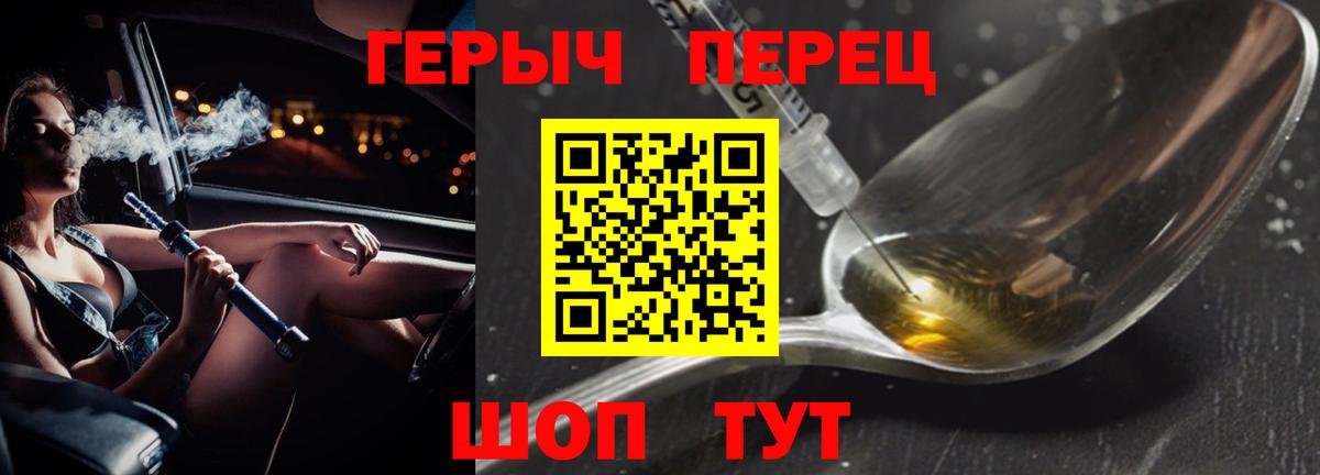 ГЕРОИН белый Кунгур