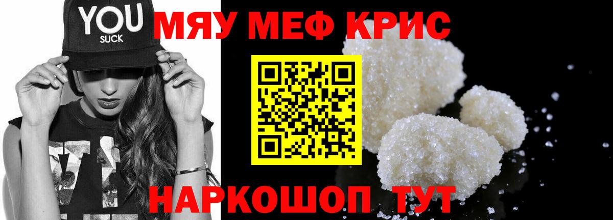 Мефедрон Кунгур