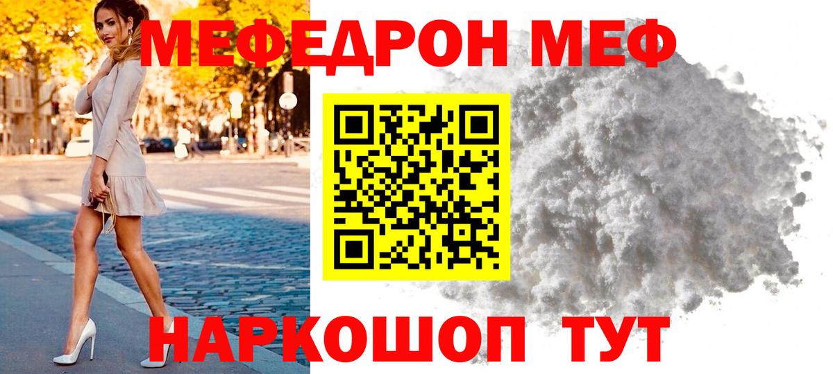 МЯУ-МЯУ  Вход с VPN  Кунгур  МЕФ  МЯУ-МЯУ VHQ 