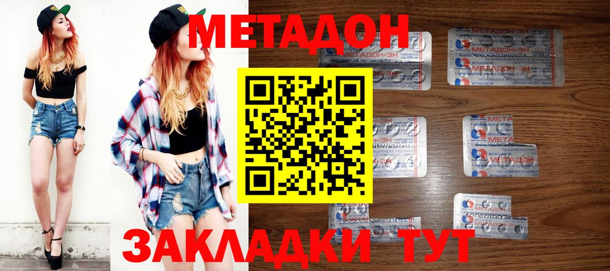 Кунгур  МЕТАДОН VHQ  Метадон VHQ  Вход с VPN 