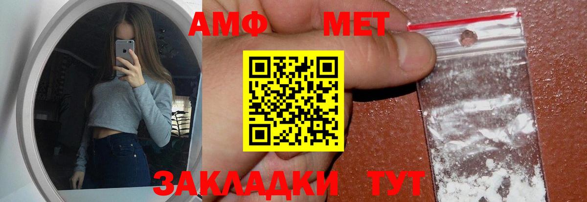 Первитин кристалл  Первитин  Кунгур  Первитин кристалл  Вход с VPN 
