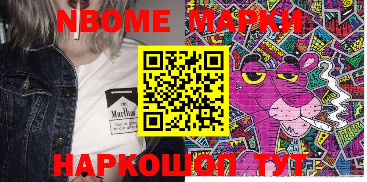 Кунгур  Марки N-bome 1,5мг  Вход с VPN  Марки N-bome 1,5мг 
