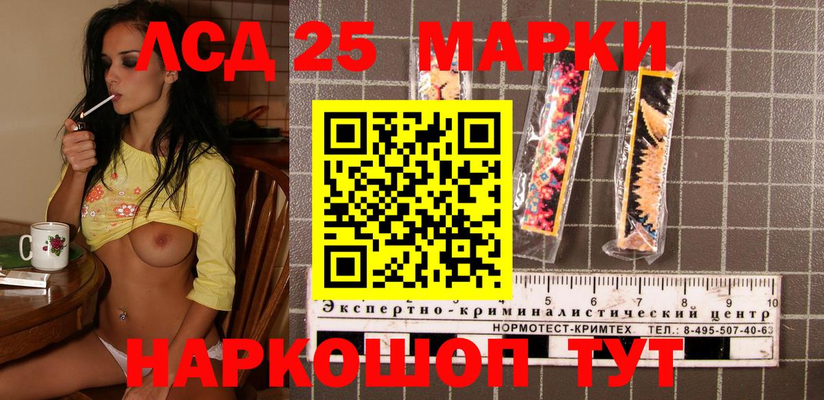 Марки 25I-NBOMe 1,5мг Кунгур