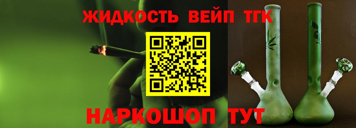 даркнет сайт  Дистиллят ТГК вейп  Вход с VPN  ТГК вейп  Кунгур 